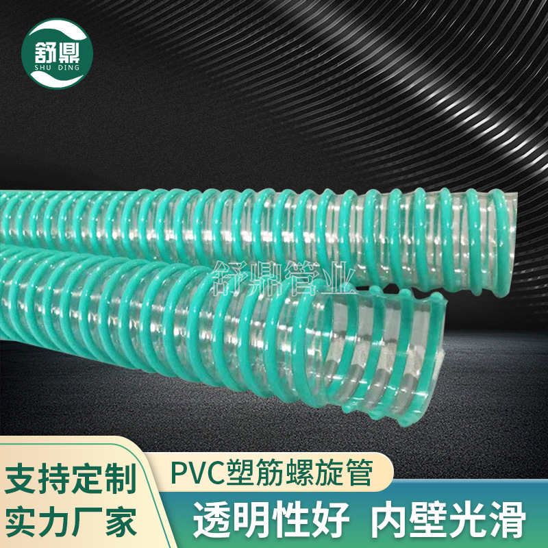 Pressure resistant vacuum tube, PVC plastic reinforcement corrugated hose, conveying PVC plastic rei