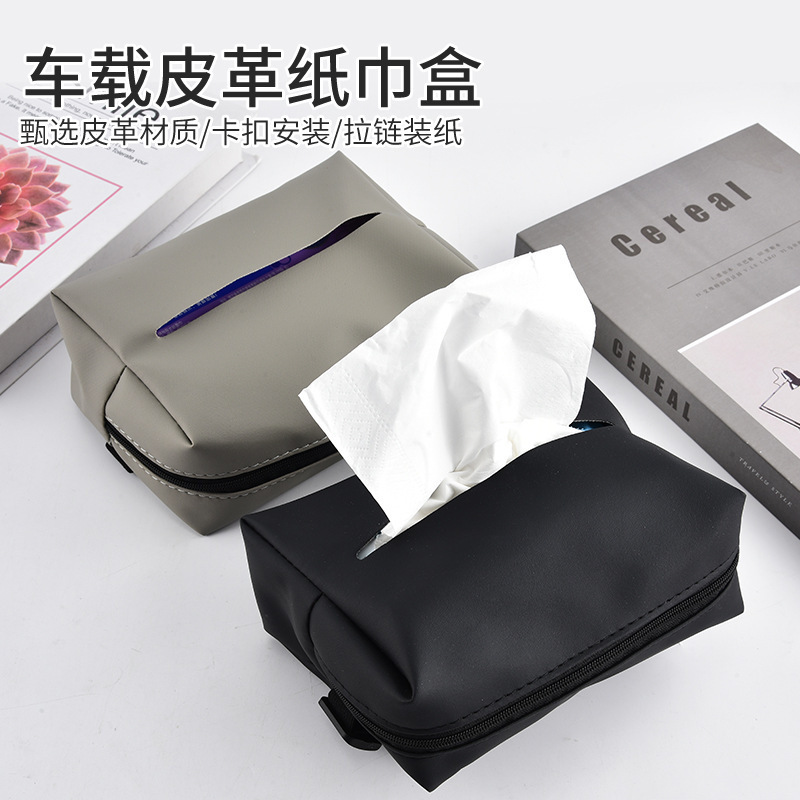 汽车座椅背纸巾包车载纸巾盒遮阳板挂式纸巾袋扶手箱抽纸盒|undefined