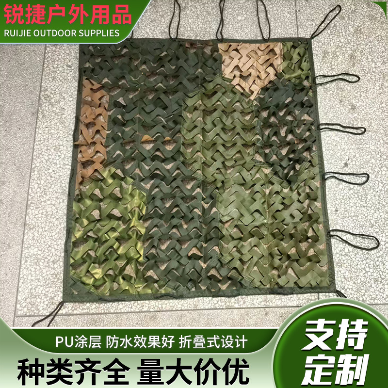 Anti-snagging camouflage net, anti-radar multi-band camouflage net, jungle camouflage net, outdoor training multi-functional sunshade net