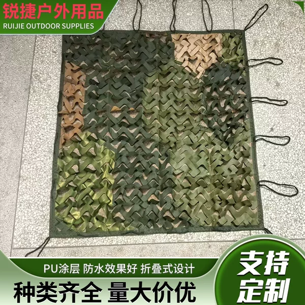Anti-snagging camouflage net, anti-radar multi-band camouflage net, jungle camouflage net, outdoor training multi-functional sunshade net