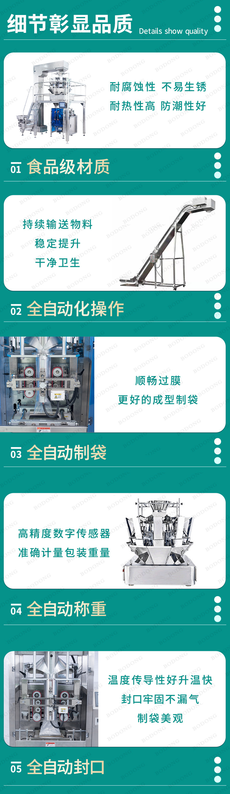 冷冻食品细节彰显品质