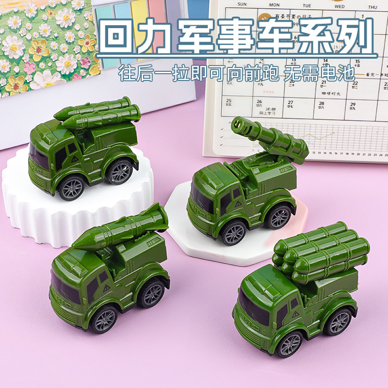 儿童回力军事车导弹火箭运输回力玩具车幼儿园宝宝小玩具地摊批发
