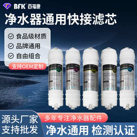 10寸韩式快接滤芯净水器通用PP棉小T3后置炭滤芯多规格净水器配件