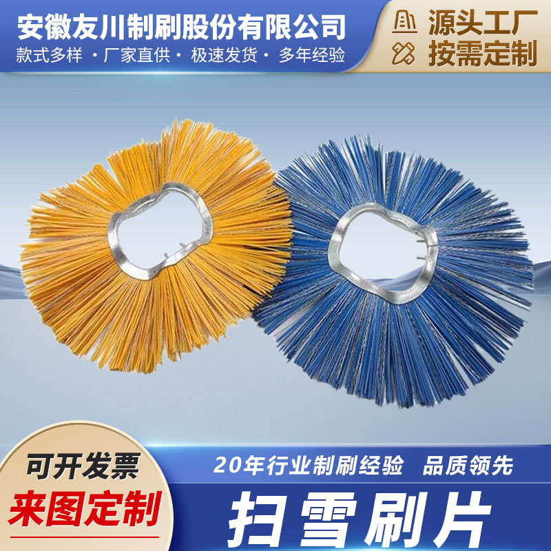 圆盘刷 扫地机清洁除灰塑料刷丝圆盘刷扫地机清洁圆盘刷厂家热销
