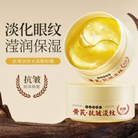 Han Lun Meiyu Astragalus Кристаллическая маска для глаз против морщин и осветления, которая разглаживает тонкие линии вокруг глаз, мешки под глазами и темные круги. Производитель оптом.