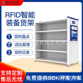 智能装备货架无人自动化仓库存储智能仓储立式货架物联网rfid货架