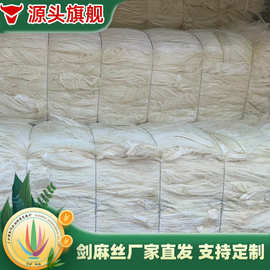 广西源产剑麻丝剑麻纤维造纸墙纸专用白度高环保认证工艺花艺装饰