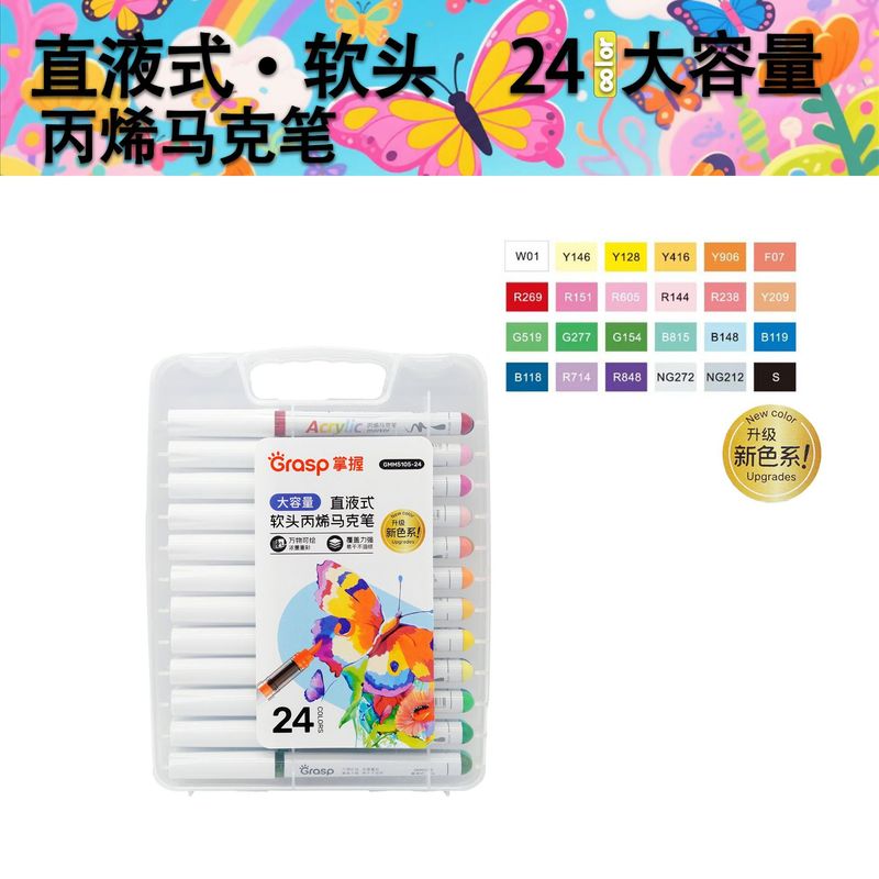 掌握直液式软头丙烯马克笔学生手绘涂鸦笔速干画笔文具用品批发|undefined