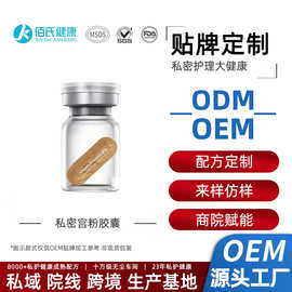 宫粉胶囊代加工 美容院私处修护保养抑菌清洁草本粉剂oem贴牌定制