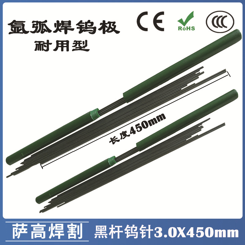 氩弧焊枪钨极黑杆钨针氩弧焊钨针3.0X450mm钨棒450mm电极焊针出口
