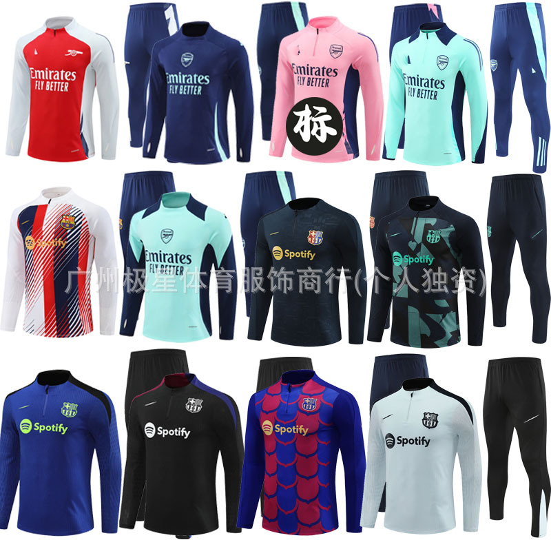 23-24赛季阿森纳训练服半拉链长袖卫衣热身服运动足球服套装球衣
