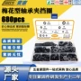 锁紧锁定组合梅花型轴承夹