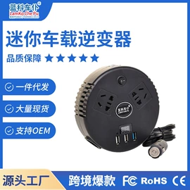 逆变器;其他电源;其他汽车改装