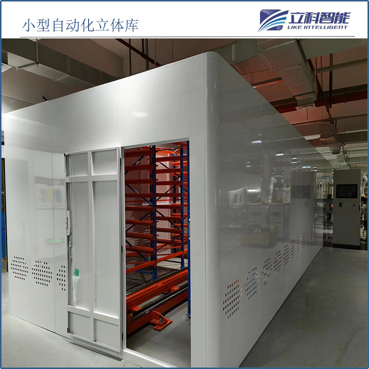 箱式小型智能立体库 轻型料箱库 立科专业生产自动化立体仓库