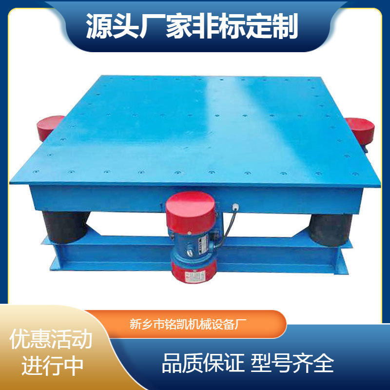 1米*1米混凝土振动平台 岩石预制板振实台水泥沙箱振动台厂家直供