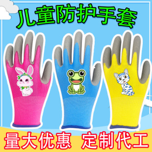 Children's Protective Gloves for Altitude Grass, Anti-Thorn, Anti-Cut, Hamster Anti-Bite, Picking, Kindergarten Gardening, Beach Digging, Primary School Students