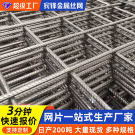 钢筋网片建筑网片6mm钢筋网片水泥混凝土浇筑防裂网加粗钢筋网片