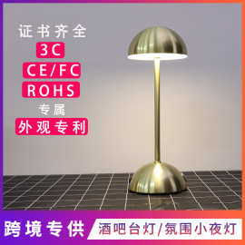 北欧跨境触摸充电LED豪华酒店酒吧餐厅吧台桌面创意金属装饰台灯