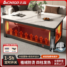 志高电暖桌升降茶几取暖桌家用烤火桌客厅长方形电烤炉桌子电暖器