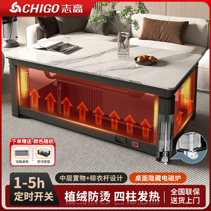 志高电暖桌升降茶几取暖桌家用烤火桌客厅长方形电烤炉桌子电暖器