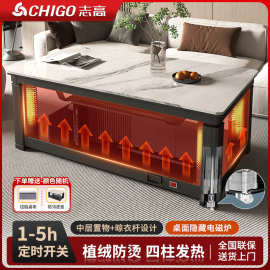 志高电暖桌升降茶几取暖桌家用烤火桌客厅长方形电烤炉桌子电暖器