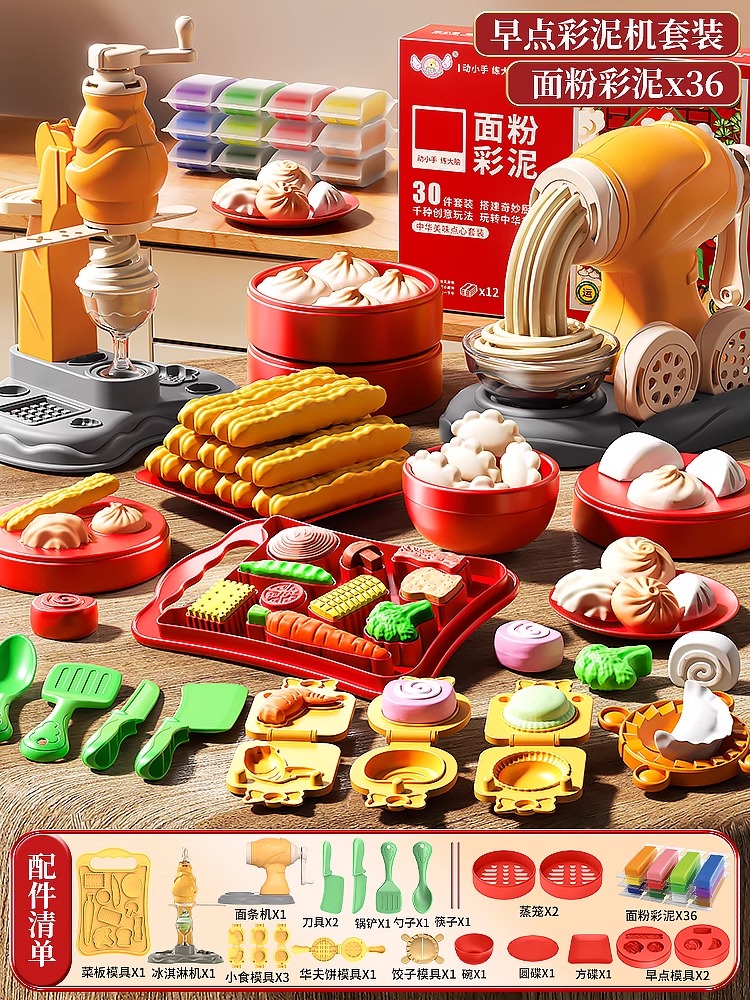 설날 가족사진·과자세트 + 국수기계 + 아이스크림기계 [무료 36색 클레이]