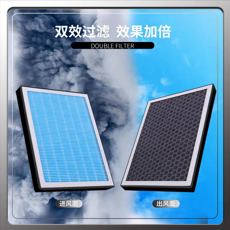 Suitable for 10-15 Roewe 350 Air Conditioning Filter Original Upgrade 13 Activated Carbon Air Grids 14 Aromatherapy Filter
