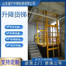 导轨式升降机小型室内厂房车间电动液压升降货梯二三层载货升降梯