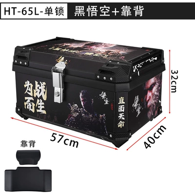 Customized Scooter Non-Aluminum Alloy: Motorcycle trunk - ht65l-single-lock-black-horizontal-handle-black-wukong-backrest