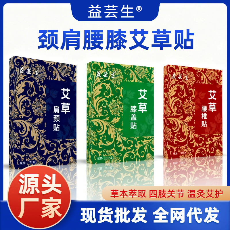 Wholesale Mugwort Cervical Spine Patch, Shoulder, Neck, Lumbar Spine, Knee Joint Hot Compress, Moxibustion Patch, Mugwort Heating Knee Patch, Joint Patch