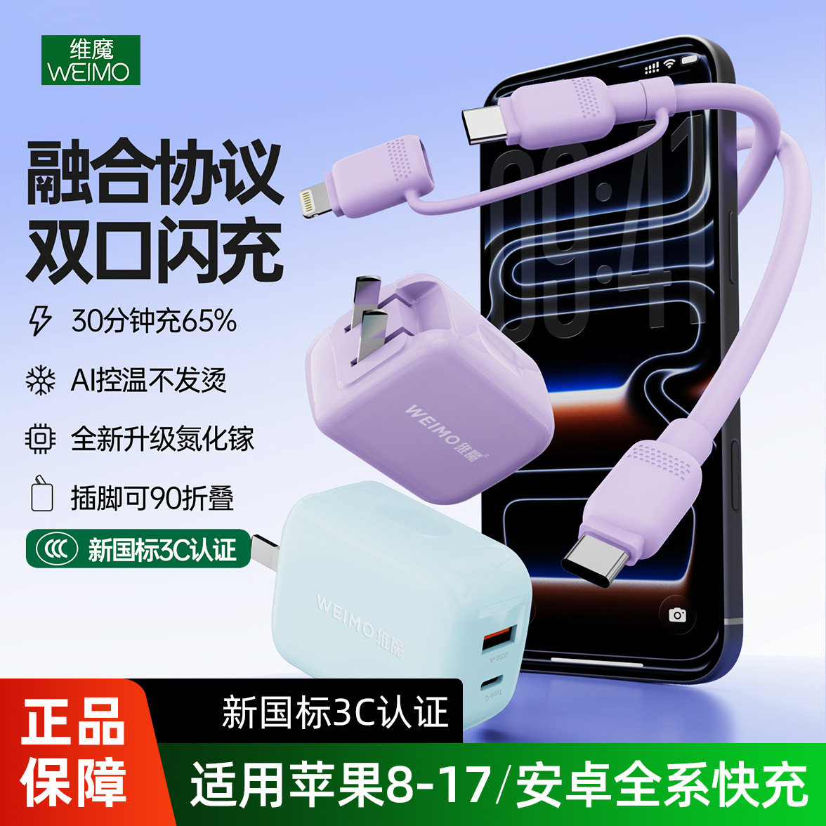 [Fábrica de origen] Cargador de carga rápida de baja temperatura transfronteriza de 120W para cabezal de carga de Huawei Apple