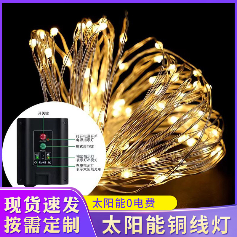 LED lámpara de alambre de cobre solar al por mayor de carga de control remoto Cadena de luz solar de Navidad atmósfera al aire libre patio Lámpara decorativa