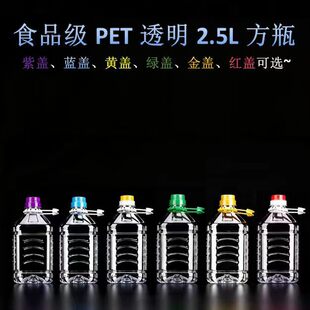 ���l5���b2.5L͸��PET�����͉� ɫ����Ͱ ʳ����ƿ ����ƿ 70����