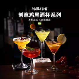 水晶日式木村三角鸡尾酒杯马天尼鸡尾酒杯碟形香槟杯蝶形塔杯酒具