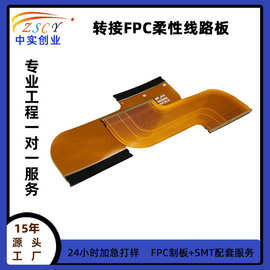 fpc软板来图来样打样柔性线路板镀金双面软性电路板转接FPC线路板