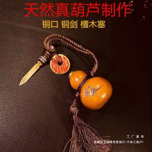 Natural Real Gourd for Sword Cultivation, Carved and Engraved Small Gourd Pendant for Decoration