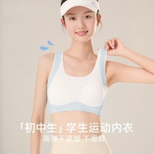少女运动内衣发育期高中生文胸固定杯初中学生女童女大童背心女孩