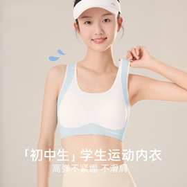 少女运动内衣发育期高中生文胸固定杯初中学生女童女大童背心女孩