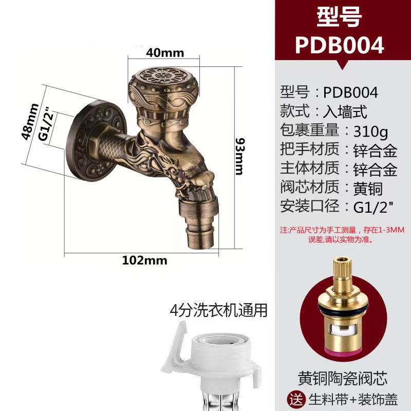 Cross-border retro wall-mounted dragon-shaped faucet washing machine mop sink quick-opening faucet retro antique carved 4-inch water undefined