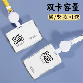 易拉得/扣;证件卡、挂绳;量衣卷尺