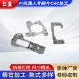 cnc深圳ai关节壳体
