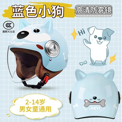 3c certification children's helmet: Motosiklet kaskı (dəbilqə) - national-standard-3c-certified-blue-puppy-small-ears-can-be-worn-by-2-14-years-old
