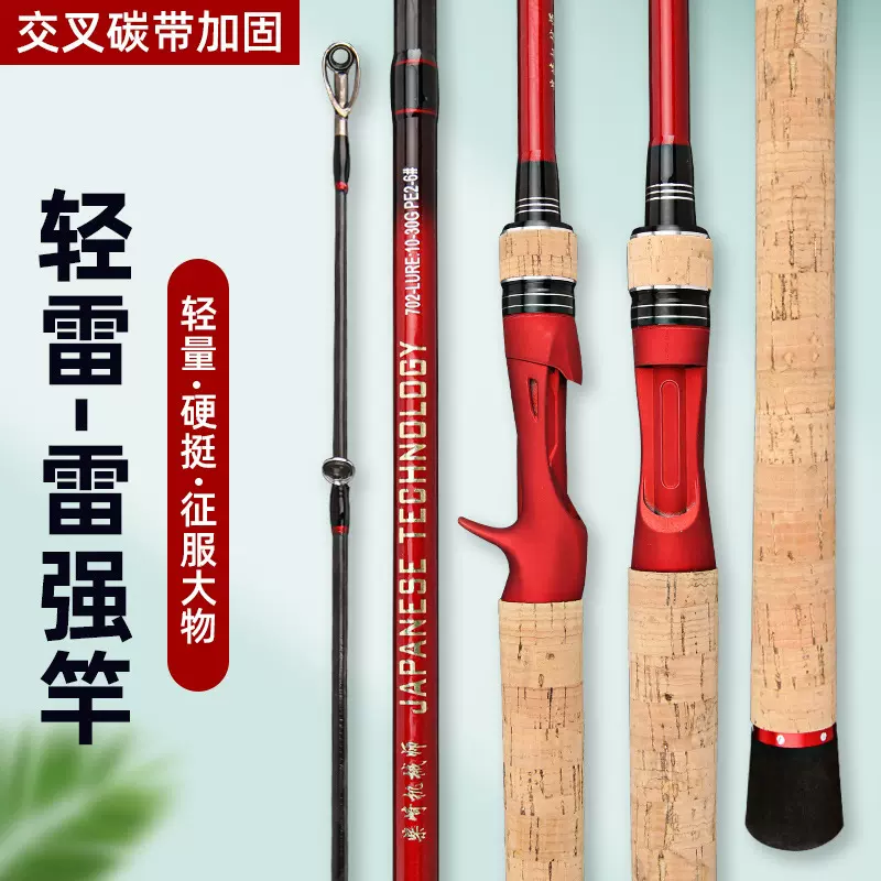 紫崎机械师路亚竿套装超轻硬远投抛竿全套水滴轮枪直柄翘嘴钓鱼竿