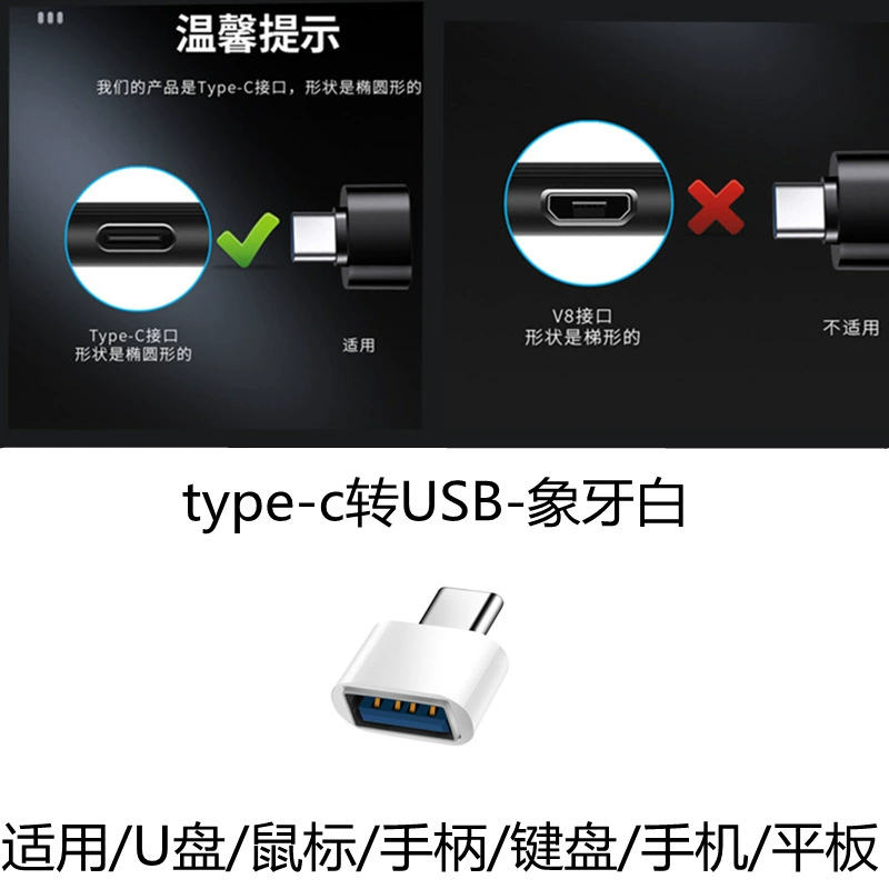 [厂家批发usb转type-c转接头安卓OTG转换器U盘手机电脑平板转换头]