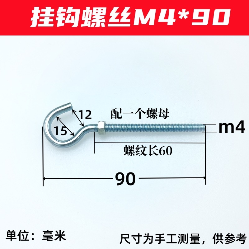M4*90【10개입】