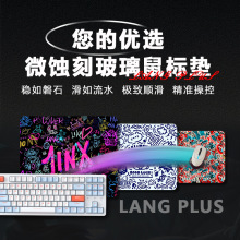 蚀刻玻璃鼠标垫适用于罗技gpw无线充电竞比赛丝滑FPS吃鸡瓦游戏垫