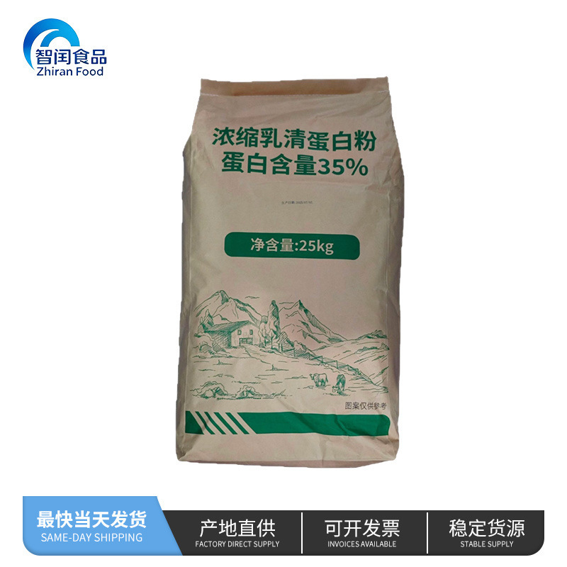 Cross-Border Concentrated Whey Protein Wpc35/Wpc80, a High-Protein Nutritional Enhancement Ingredient, Can Be Used for Meal Replacement and Baking