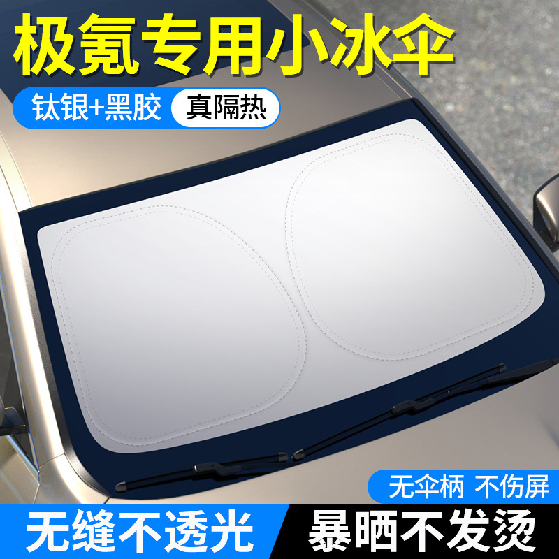 Suitable for Zeekr 7X 009 007 Car 001 Front Windshield Sunshade Sun Protection Cover Heat Insulation Board Umbrella Mix