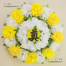 清明祭祀小花圈菊花花束花枝上坟拉花墓碑用品假花挂件扫墓绢花花