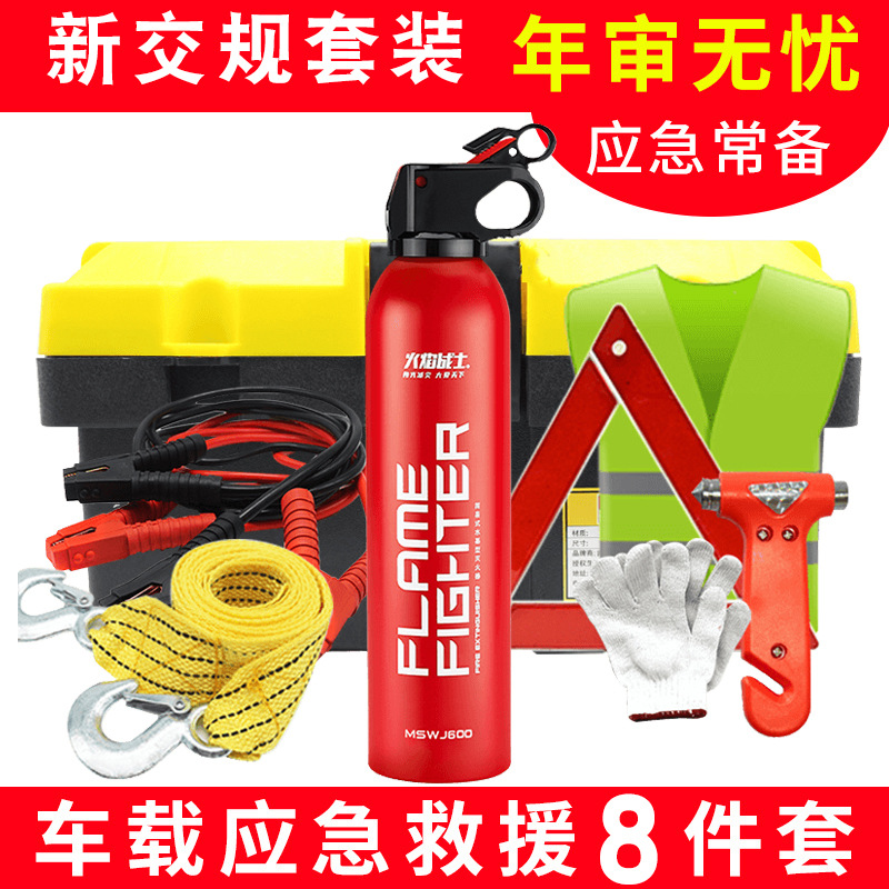 Qìchē Car Emergency Tool Kit Vehicle Safety Supplies Set Multifunctional (Kempinq və səyahət) - 8-piece-emergency-rescue-kit-includes-water-based-fire-extinguisher